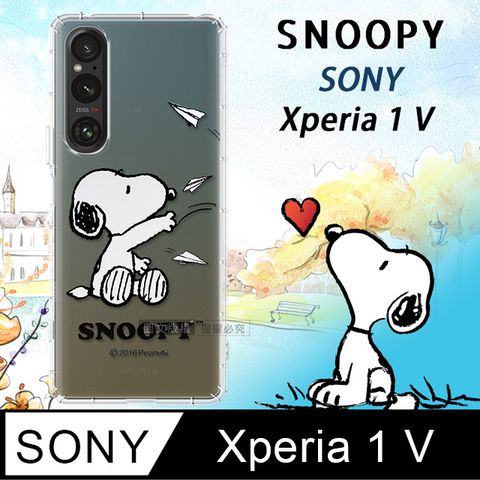 史努比/SNOOPY 正版授權  SONY Xperia 1 V  漸層彩繪空壓手機殼(紙飛機)