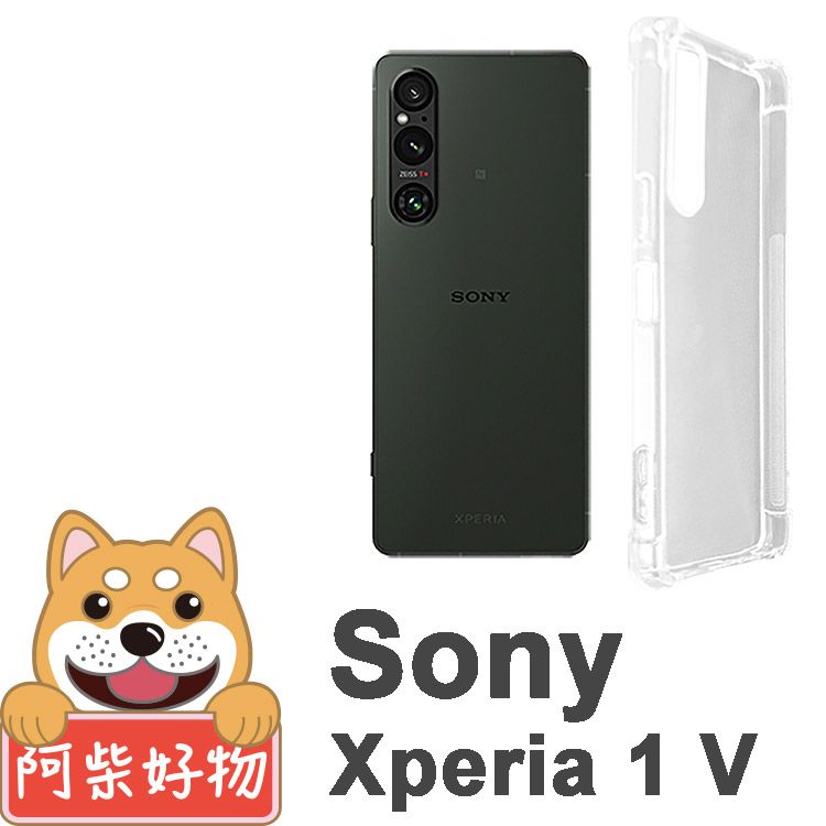 阿柴好物 Sony Xperia 1 V 防摔氣墊保護殼