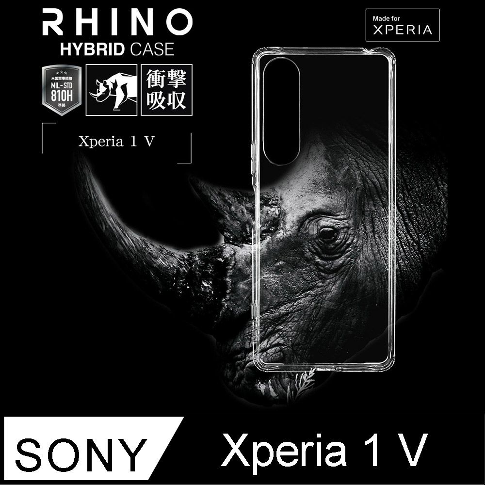 Rasta Banana Sony Xperia 1 V 全新軍規級材質 耐衝擊吸收 雙料全透明保護殼 X1MK5