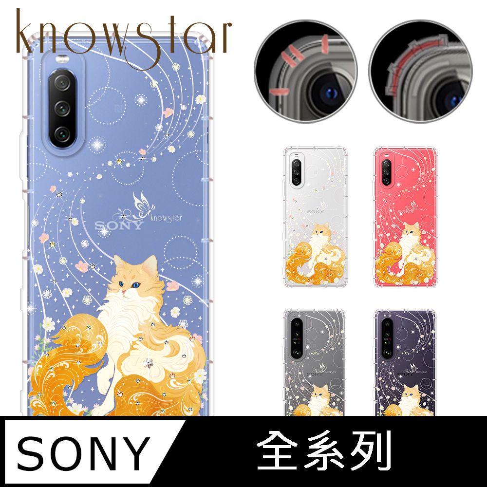 KnowStar SONY 全系列 奧地利彩鑽防摔手機殼-歐若拉