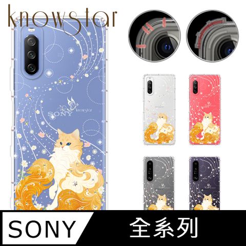 KnowStar SONY 全系列 奧地利彩鑽防摔手機殼-歐若拉(Xperia10VI/1VI/10V/1V/5V/10IV/1IV/5IV/5III/10II/PRO-I)