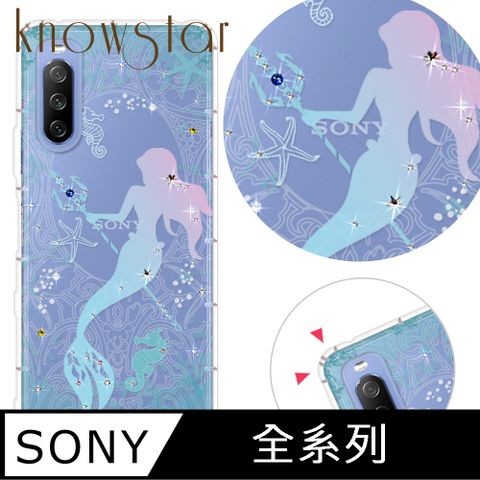 KnowStar SONY 全系列 奧地利彩鑽防摔手機殼-美人魚(Xperia10VI/1VI/10V/1V/5V/10IV/1IV/5IV/5III/10II/PRO-I)