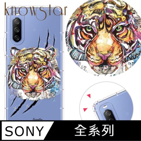 KnowStar SONY 全系列 奧地利彩鑽防摔手機殼-虎嘯(Xperia10VI/1VI/10V/1V/5V/10IV/1IV/5IV/5III/10II/PRO-I)