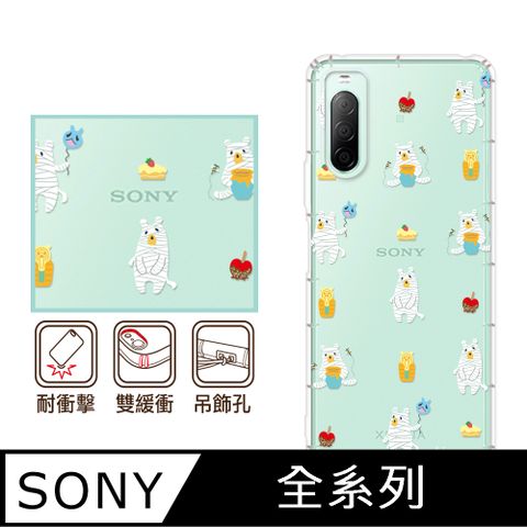 反骨創意 SONY 全系列 彩繪防摔手機殼-紗布熊(Xperia10VI/1VI/10V/1V/5V/10IV/1IV/5IV/10II/1III/5II/PRO-I)