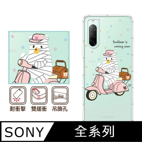 反骨創意 SONY 全系列 彩繪防摔手機殼-熊送(Xperia10VI/1VI/10V/1V/5V/10IV/1IV/5IV/10II/1III/5II/PRO-I)