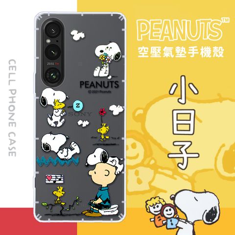 【SNOOPY/史努比】Sony Xperia 1 V (6.5吋) 防摔氣墊空壓保護手機殼(小日子)