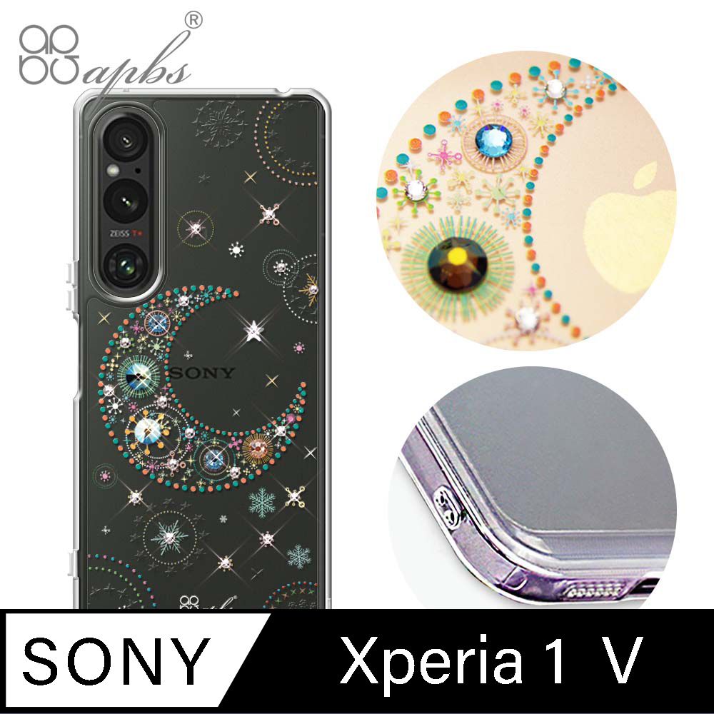 APBS Sony Xperia 1 V 雙料鑽殼