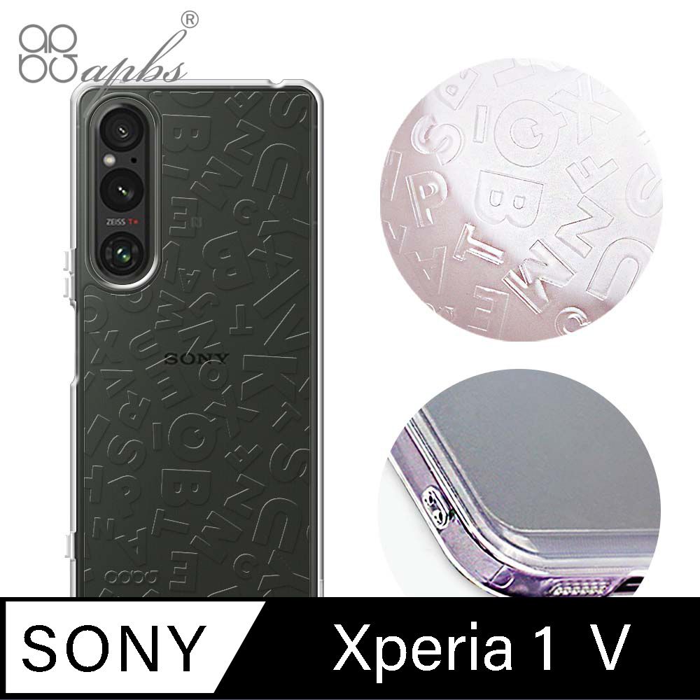 APBS Sony Xperia 1 V 雙料殼