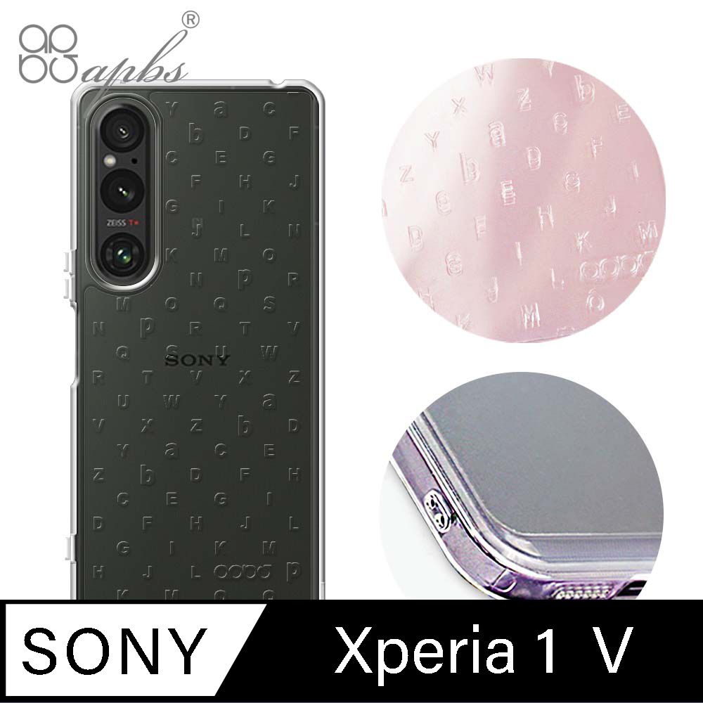 APBS Sony Xperia 1 V 雙料殼