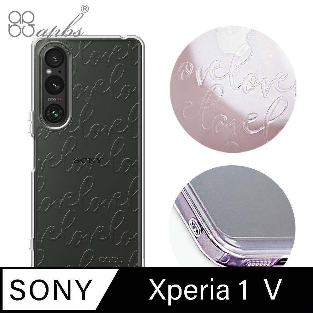 APBS Sony Xperia 1 V 雙料殼