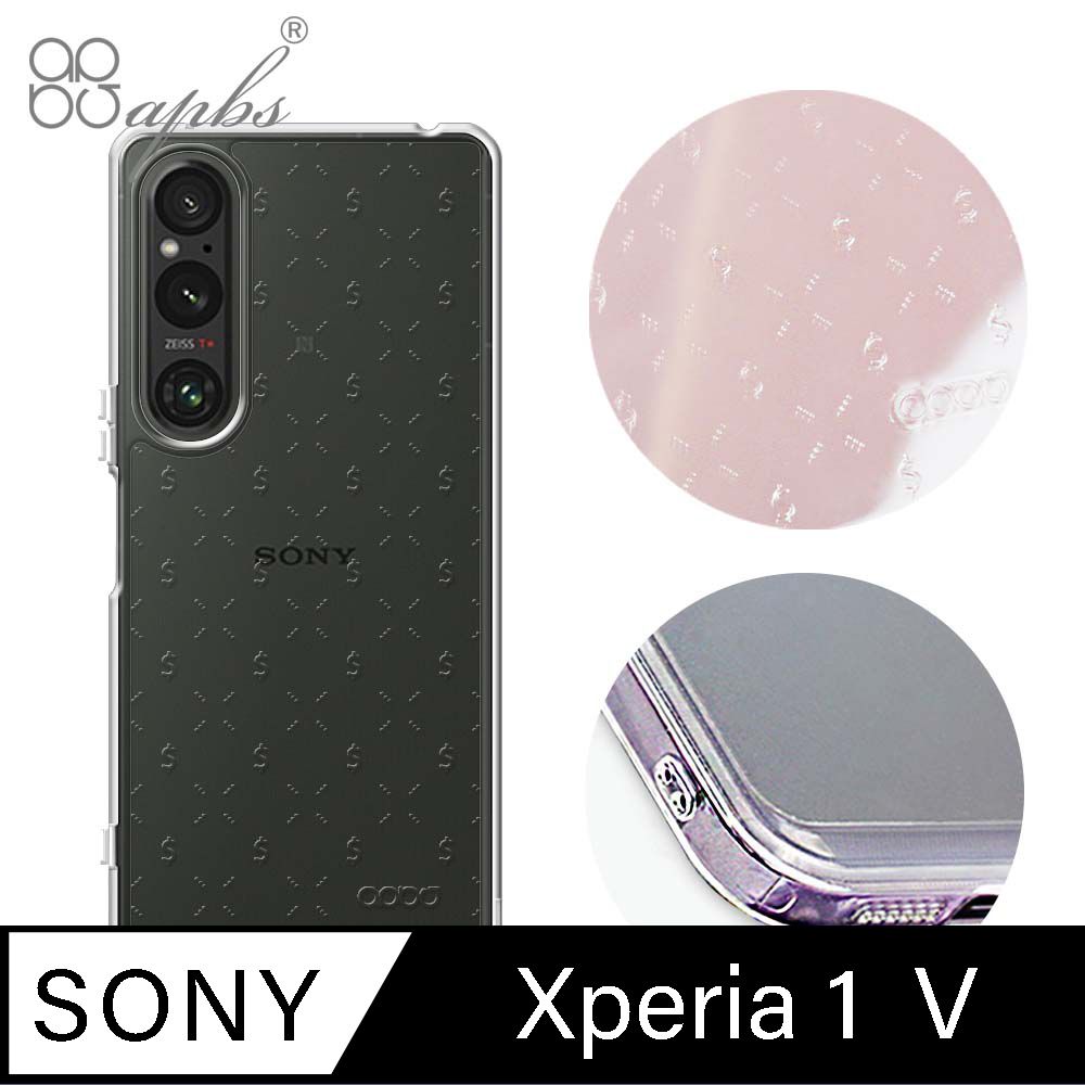 APBS Sony Xperia 1 V 雙料殼