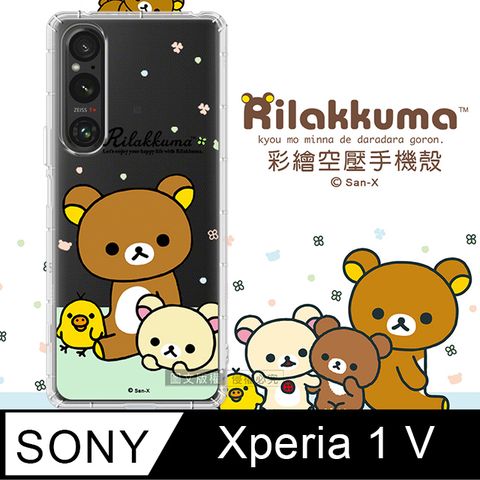 SAN-X 授權 拉拉熊 SONY Xperia 1 V 彩繪空壓手機殼(淺綠休閒)