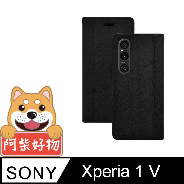 阿柴好物  Sony Xperia 1 V 仿牛皮拼接磁吸皮套