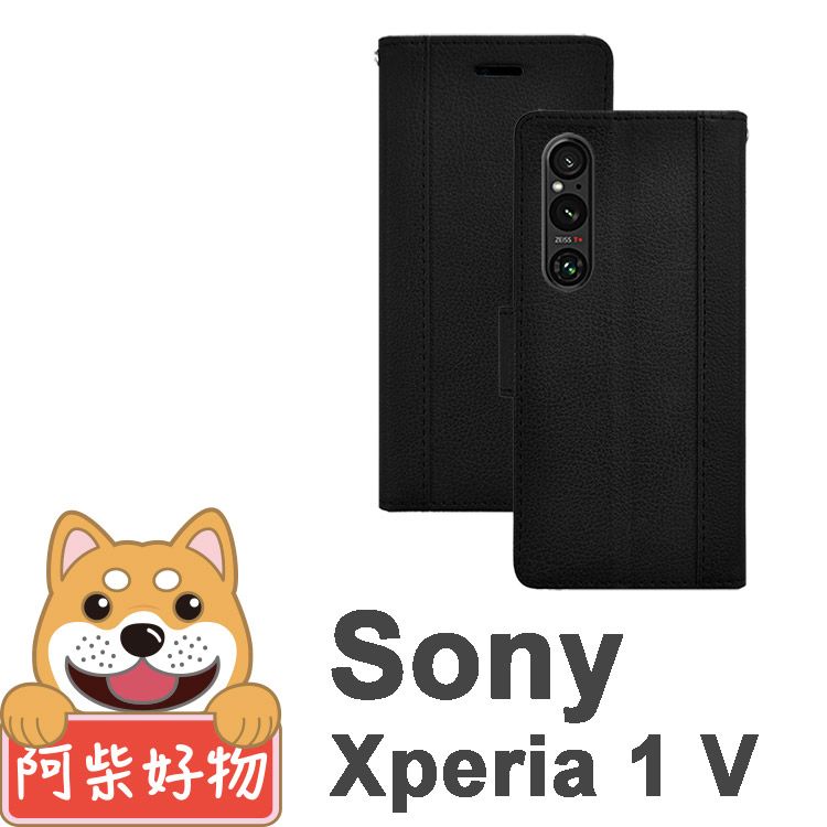 阿柴好物  Sony Xperia 1 V 仿牛皮拼接磁吸皮套