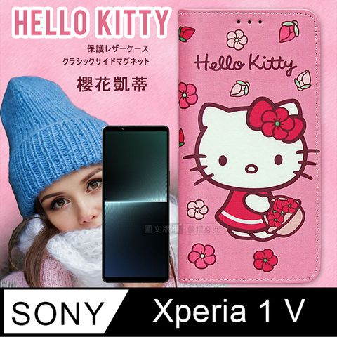 Sanrio 三麗鷗 授權 Hello Kitty  SONY Xperia 1 V   櫻花吊繩款彩繪側掀皮套