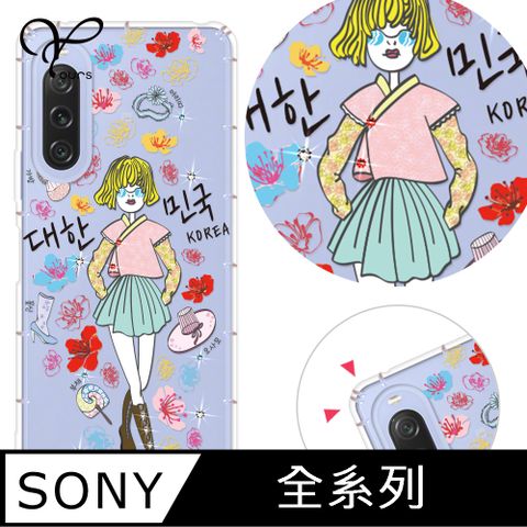 YOURS SONY 全系列 奧地利彩鑽防摔手機殼-歐膩