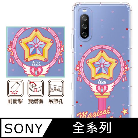 反骨創意 SONY 全系列 彩繪防摔手機殼-星星環(Xperia10VI/1VI/10V/1V/5V/10IV/1IV/5IV/10II/1III/5II/PRO-I)