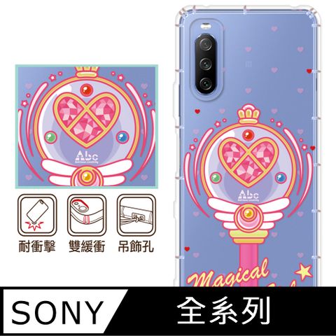 反骨創意 SONY 全系列 彩繪防摔手機殼-愛心環(Xperia10VI/1VI/10V/1V/5V/10IV/1IV/5IV/10II/1III/5II/PRO-I)