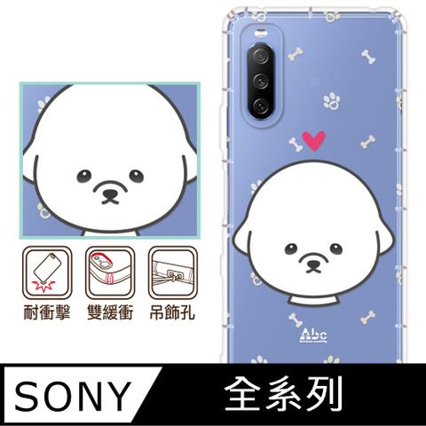 反骨創意 SONY 全系列 彩繪防摔手機殼-比熊犬