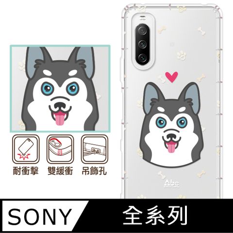 反骨創意 SONY 全系列 彩繪防摔手機殼-哈士奇(Xperia10VI/1VI/10V/1V/5V/10IV/1IV/5IV/10II/1III/5II/PRO-I)