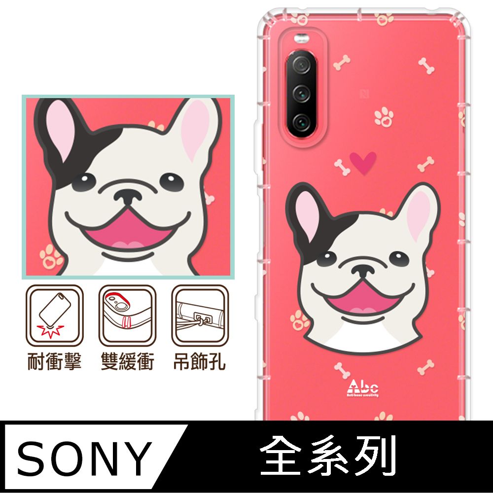 反骨創意 SONY 全系列 彩繪防摔手機殼-鬥牛犬