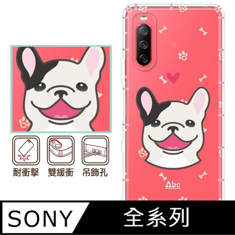 反骨創意 SONY 全系列 彩繪防摔手機殼-鬥牛犬(Xperia10VI/1VI/10V/1V/5V/10IV/1IV/5IV/10II/1III/5II/PRO-I)