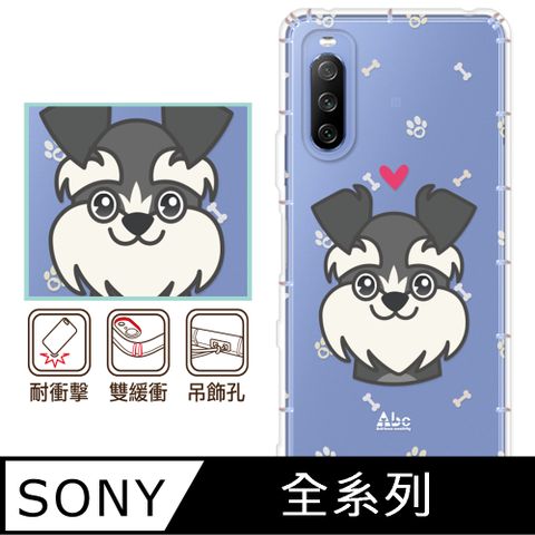 反骨創意 SONY 全系列 彩繪防摔手機殼-雪納瑞(Xperia10VI/1VI/10V/1V/5V/10IV/1IV/5IV/10II/1III/5II/PRO-I)