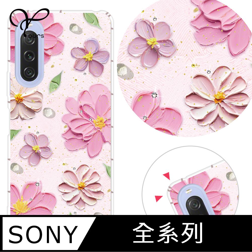 YOURS SONY 全系列 奧地利彩鑽防摔手機殼-奶油花