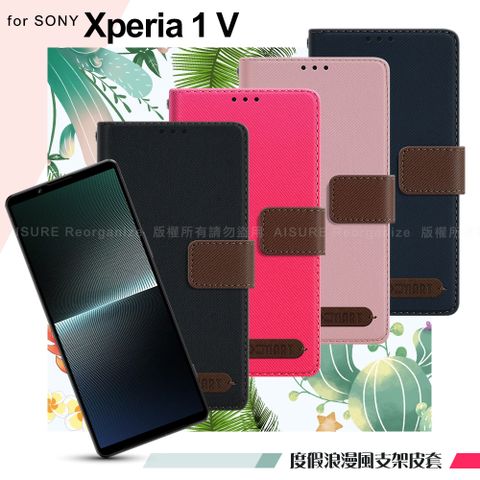 Xmart for SONY Xperia 1 V 度假浪漫風支架皮套