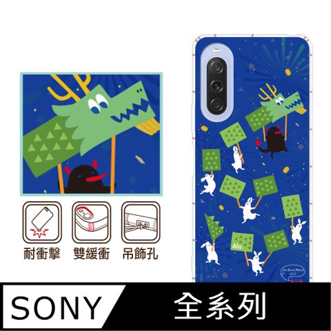 反骨創意 SONY 全系列 彩繪防摔手機殼-與龍共舞