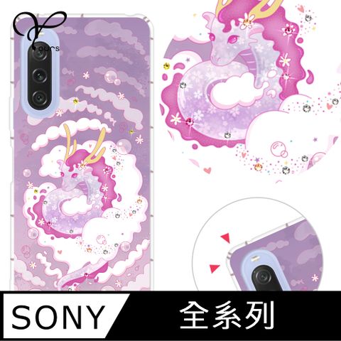 YOURS SONY 全系列 奧地利彩鑽防摔手機殼-莓果龍(Xperia10VI/1VI/10V/1V/5V/10IV/1IV/5IV/5III/10II/PRO-I)