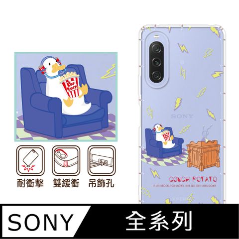 反骨創意 SONY 全系列 彩繪防摔手機殼-宅鴨(Xperia10VI/1VI/10V/1V/5V/10IV/1IV/5IV/10II/1III/5II/PRO-I)