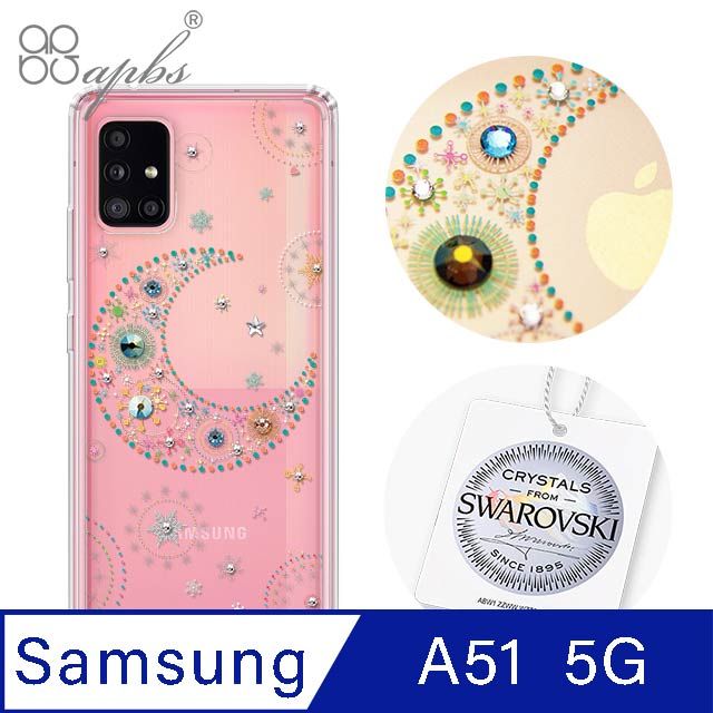 APBS Samsung Galaxy A51 5G鑽殼