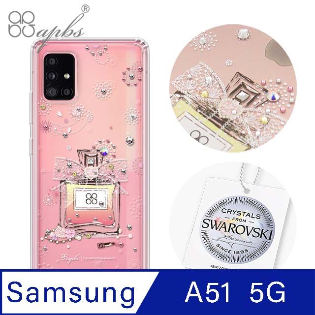 APBS Samsung Galaxy A51 5G鑽殼