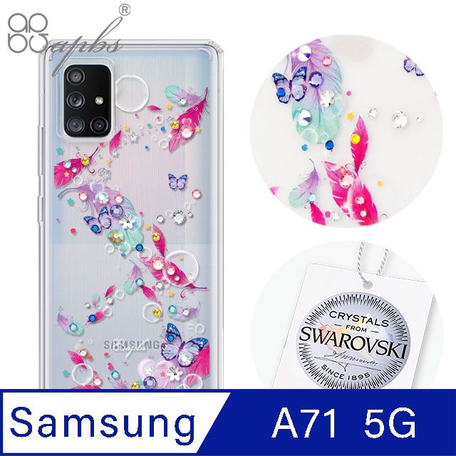 APBS Samsung Galaxy A71 5G鑽殼