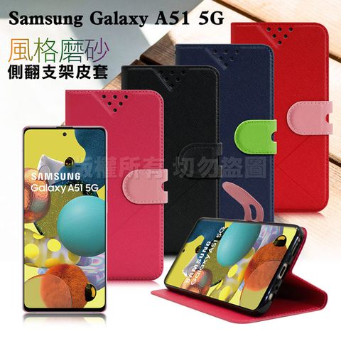 NISDA for 三星 Samsung Galaxy A51 5G 風格磨砂支架皮套