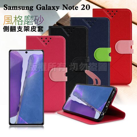 NISDA for 三星 Samsung Galaxy Note 20 風格磨砂支架皮套