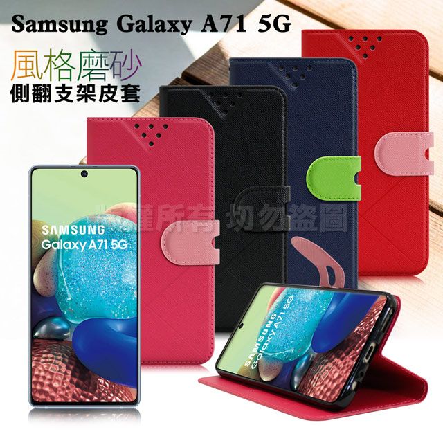 Samsung 三星 NISDA for   Galaxy A71 5G 風格磨砂支架皮套