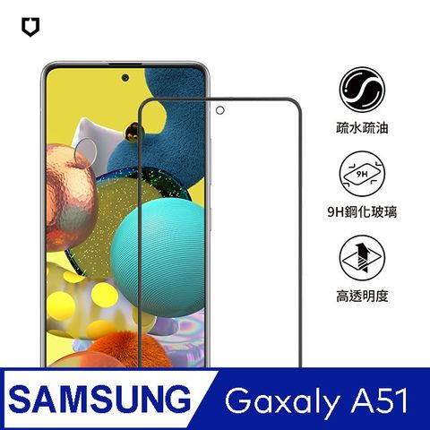 RHINOSHIELD 犀牛盾 Samsung Galaxy A51 (4G) (6.5吋) 9H 3D玻璃保護貼(滿版)