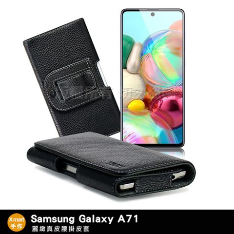 Xmart for 三星 Samsung Galaxy A71 麗緻真皮腰掛皮套