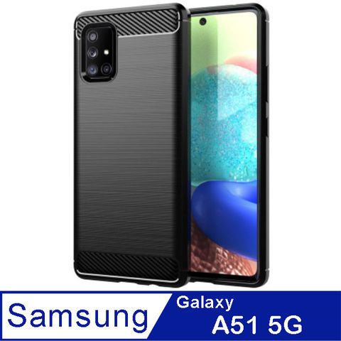Samsung Galaxy A51 5G 碳纖維拉絲紋防摔軟殼套