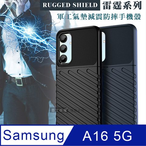 RUGGED SHIELD 雷霆系列 三星 Galaxy A16 5G 軍工氣墊減震防摔手機殼