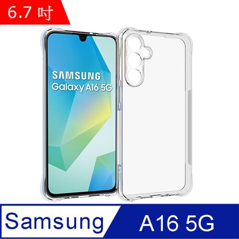 IN7 Samsung A16 5G (6.7吋) 氣囊防摔 透明TPU空壓殼 軟殼 手機保護殼