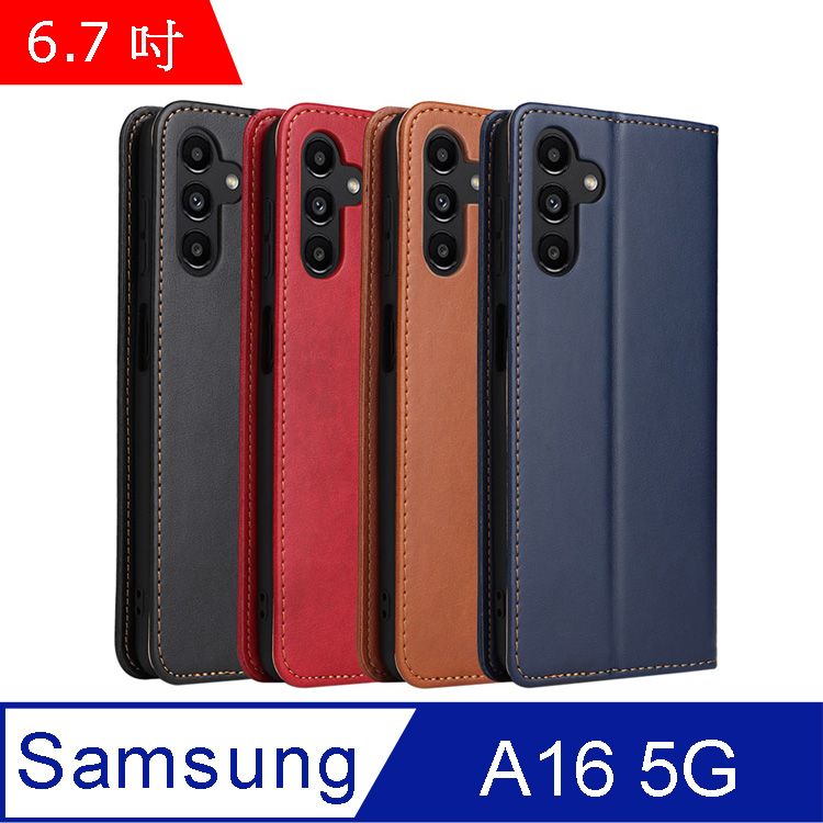 Fierre Shann  真皮紋 Samsung A16 5G (6.7吋) 錢包支架款 磁吸側掀 手工PU皮套保護殼