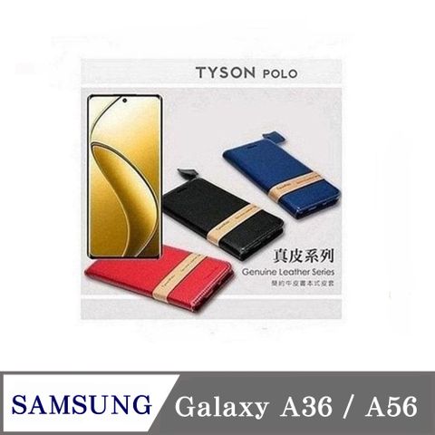 Tyson 太森 三星 Samsung Galaxy A36 / A56 頭層牛皮簡約書本皮套 POLO 真皮系列 手機殼 可插卡 可站立