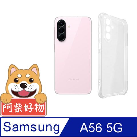 阿柴好物 Samsung Galaxy A56 5G 防摔氣墊保護殼(精密挖孔版)