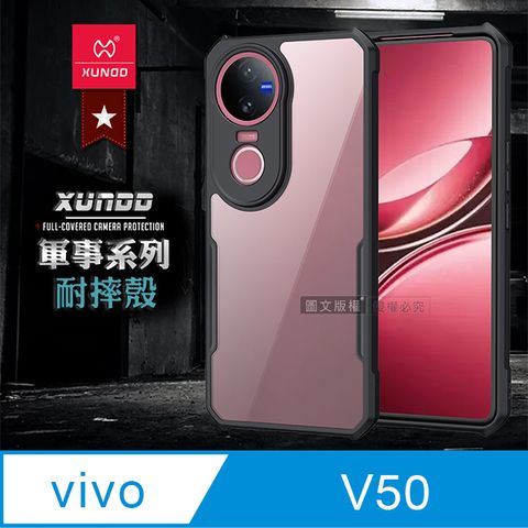 XUNDD訊迪 軍事防摔 vivo V50 鏡頭全包覆 清透保護殼 手機殼(夜幕黑)
