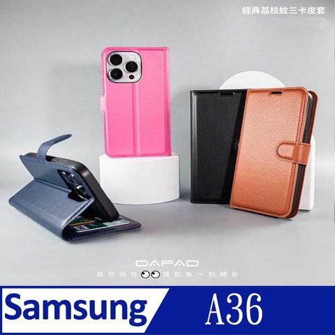 Dapad SAMSUNG Galaxy A36 5G ( SM-A366E ) 6.7 吋 仿真皮( 三卡腰帶 )側掀皮套