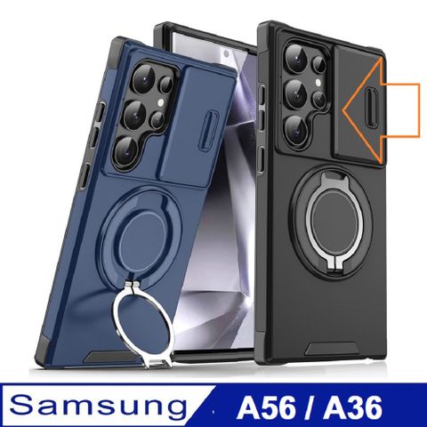 Samsung Galaxy A56 / A36 領客推窗護鏡360旋轉指環支架手機殼 保護殼保護套