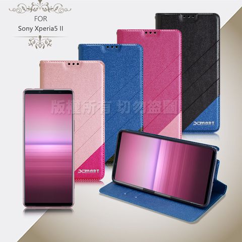 完美拼色組合 跳耀青春氣息Xmart for Sony Xperia 5 II 完美拼色磁扣皮套